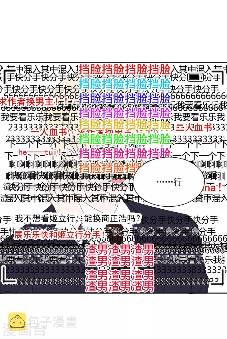 第119话 她是来找我的 第32页