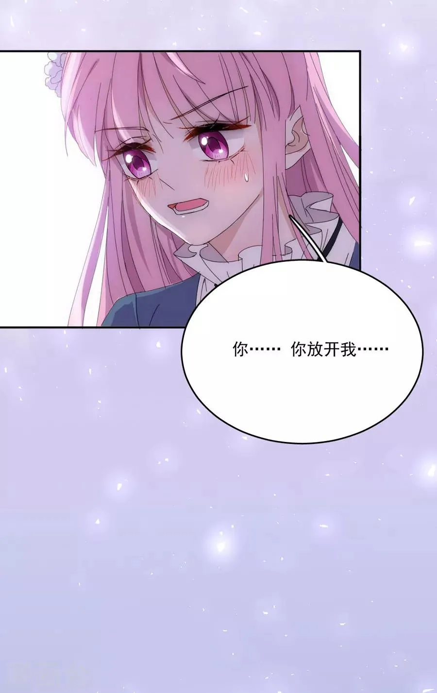 第120话 你把我当成什么了？ 第7页