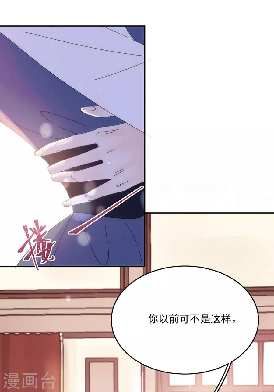 第120话 你把我当成什么了？ 第11页
