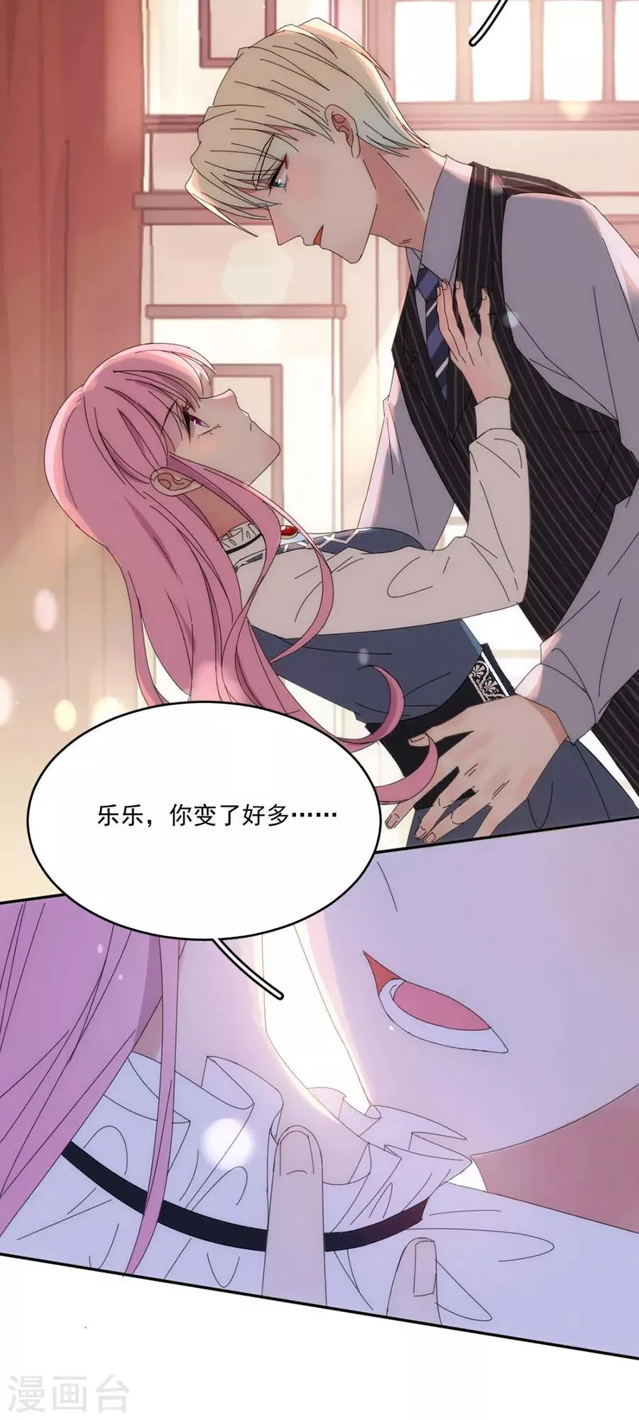 第120话 你把我当成什么了？ 第12页
