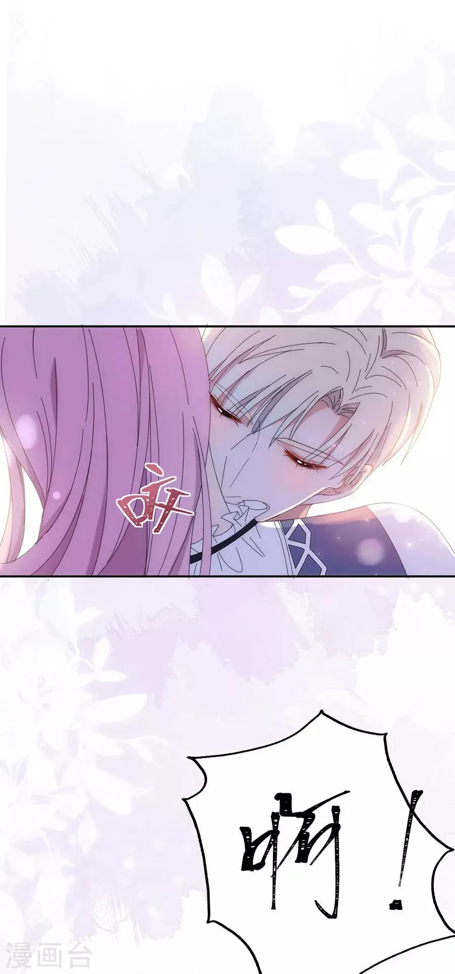 第120话 你把我当成什么了？ 第13页