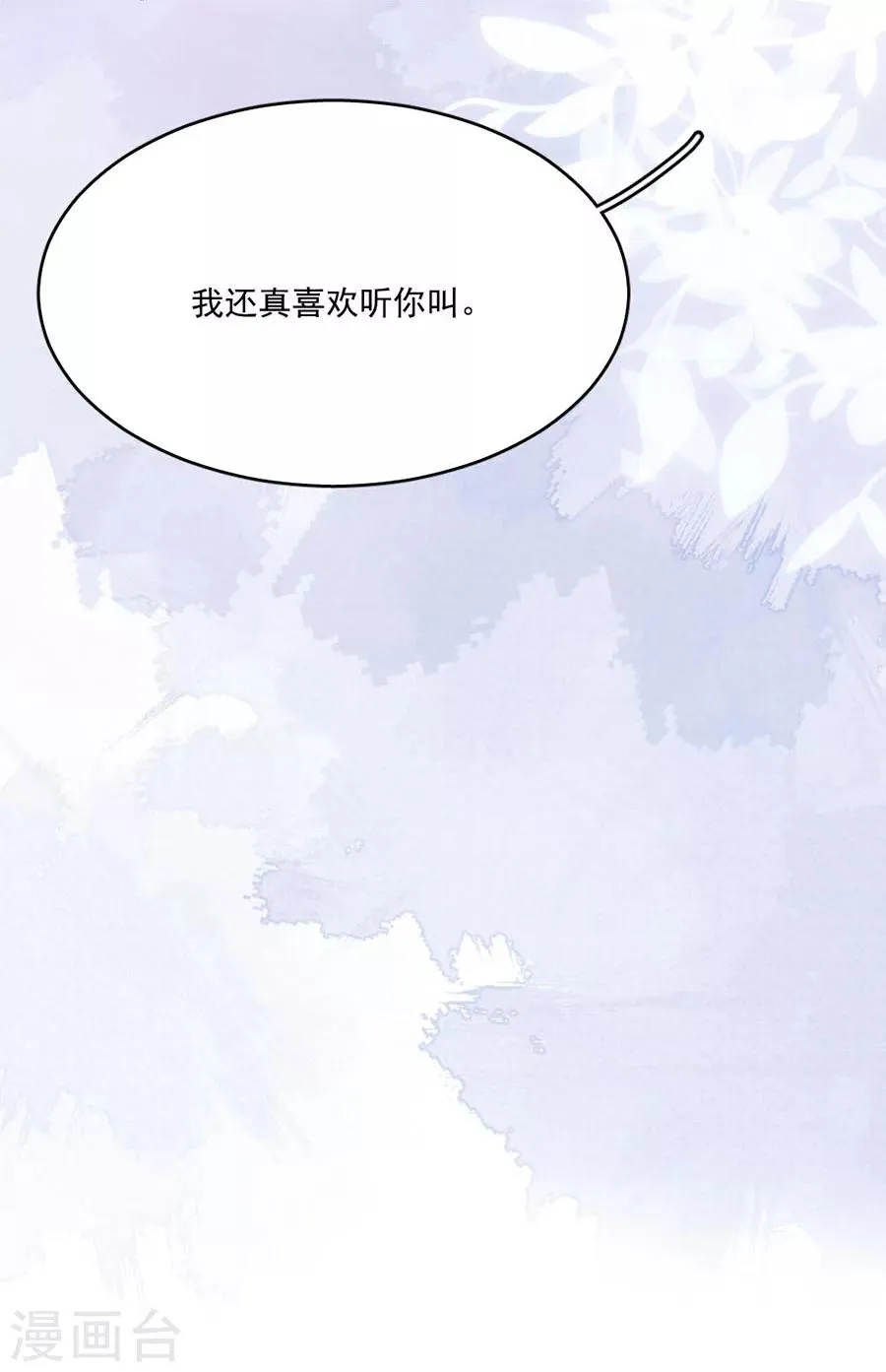 第120话 你把我当成什么了？ 第15页