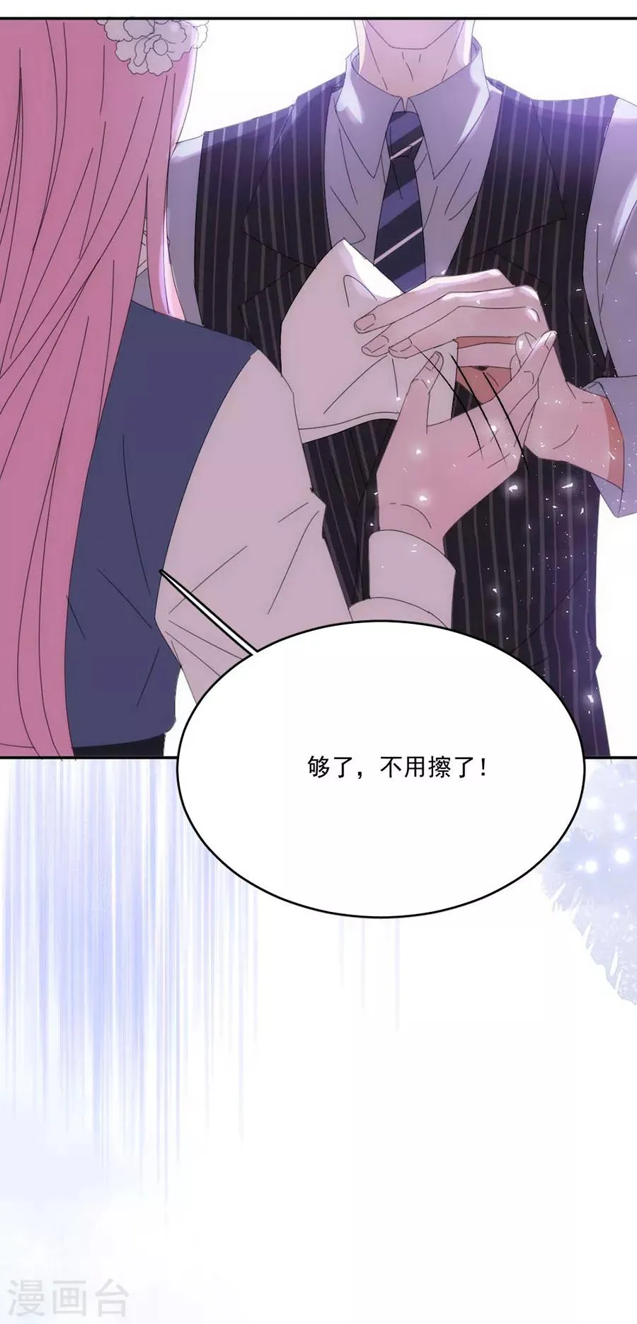 第120话 你把我当成什么了？ 第21页