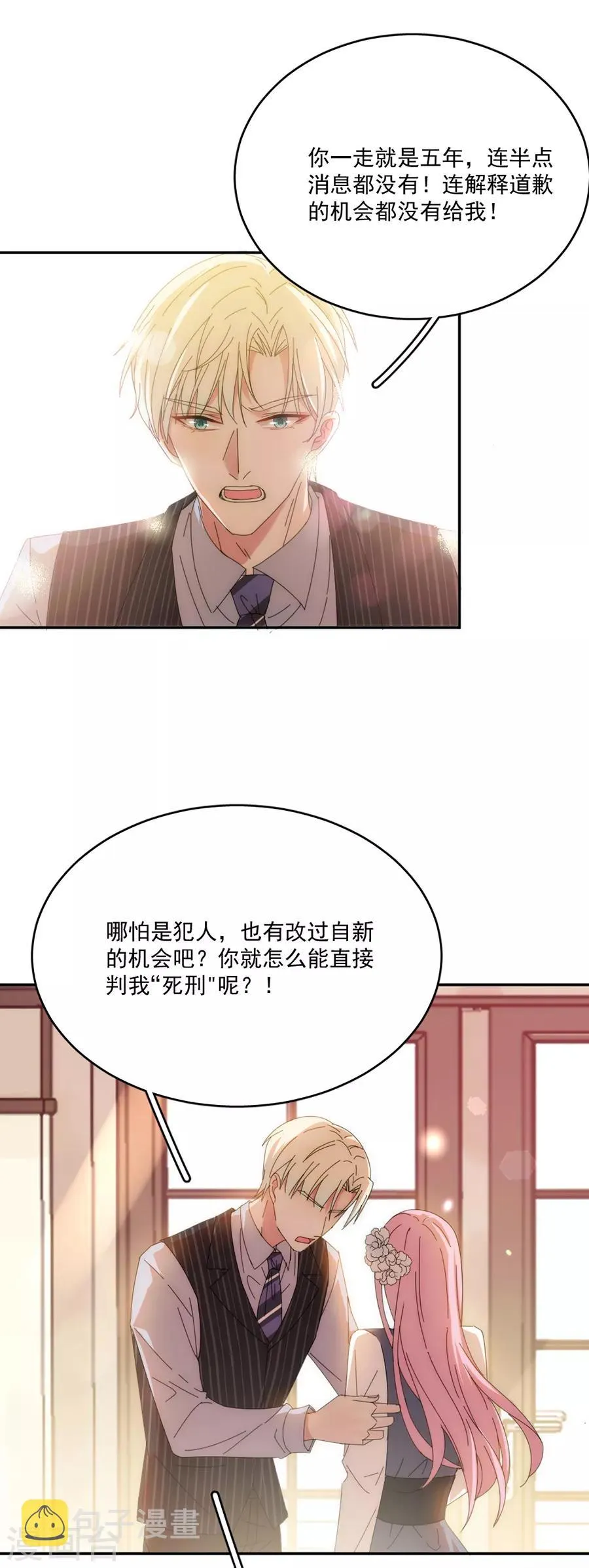 第121话 她怪她自己 第2页