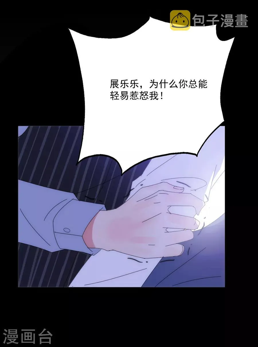 第121话 她怪她自己 第5页