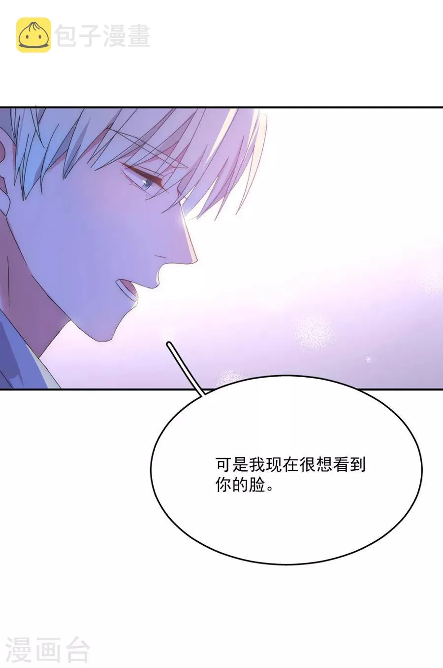 第121话 她怪她自己 第12页