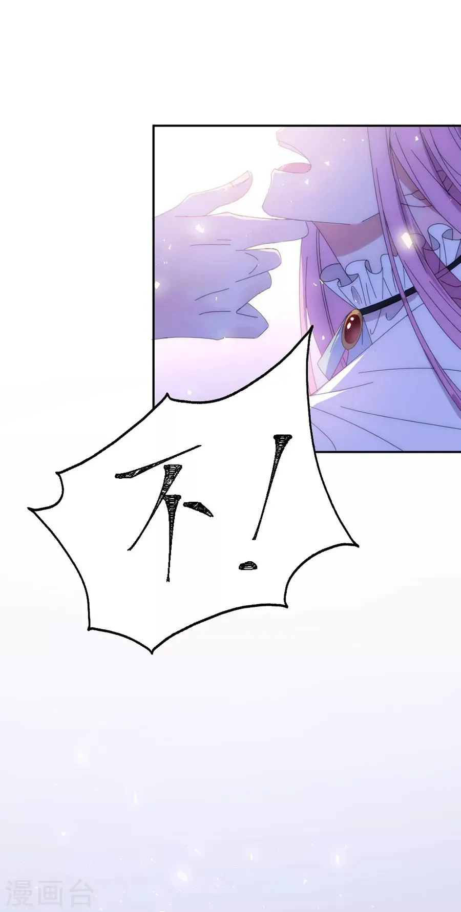 第121话 她怪她自己 第13页