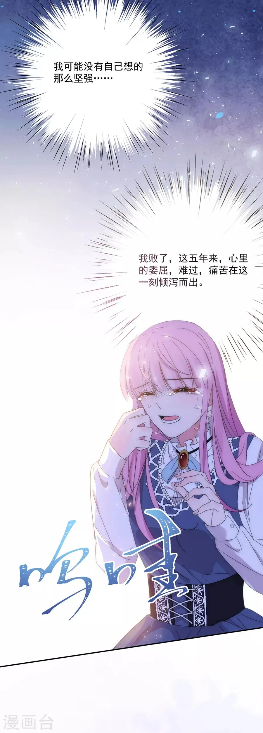 第121话 她怪她自己 第15页