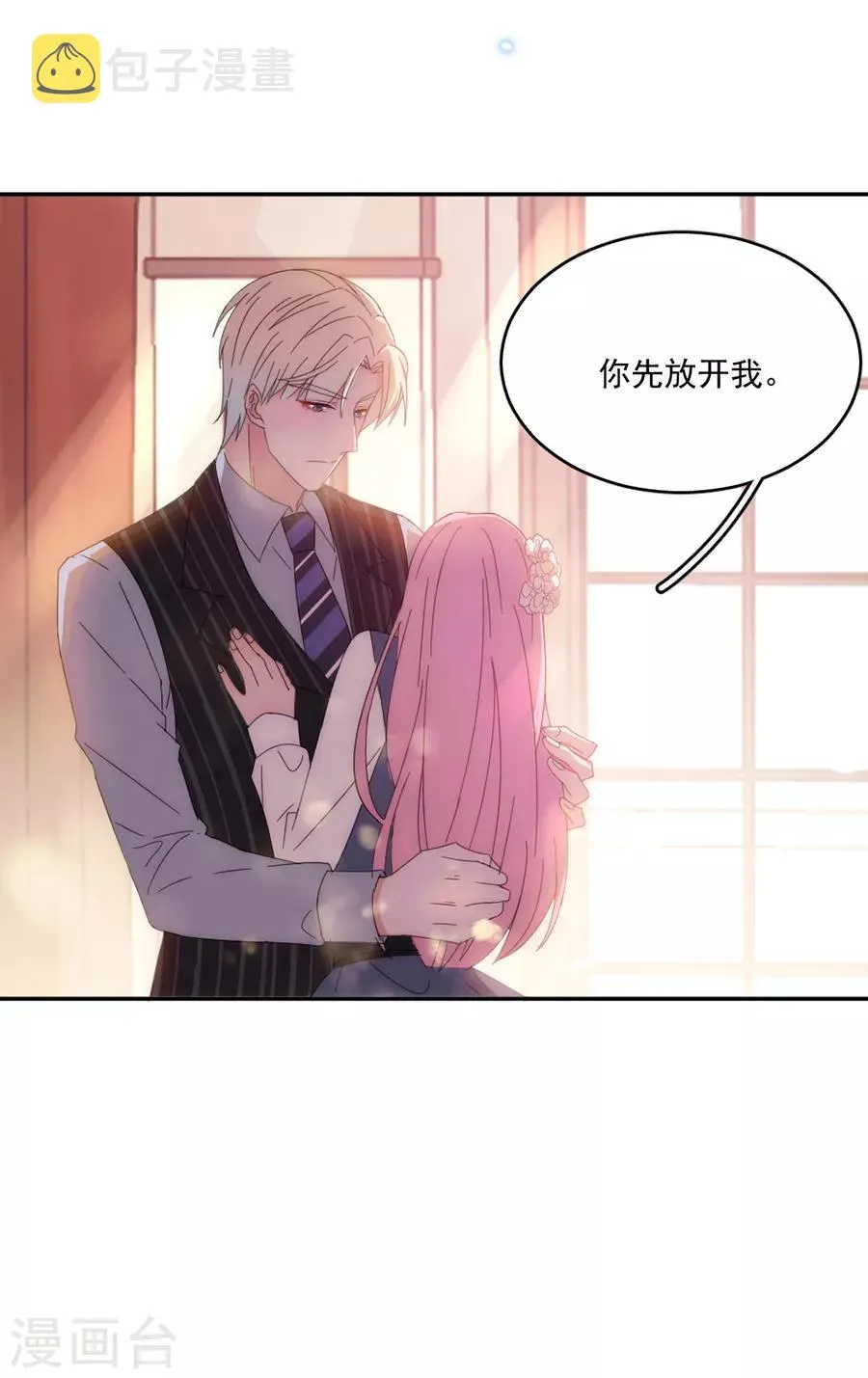 第121话 她怪她自己 第21页