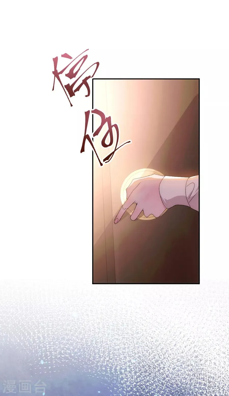 第121话 她怪她自己 第24页