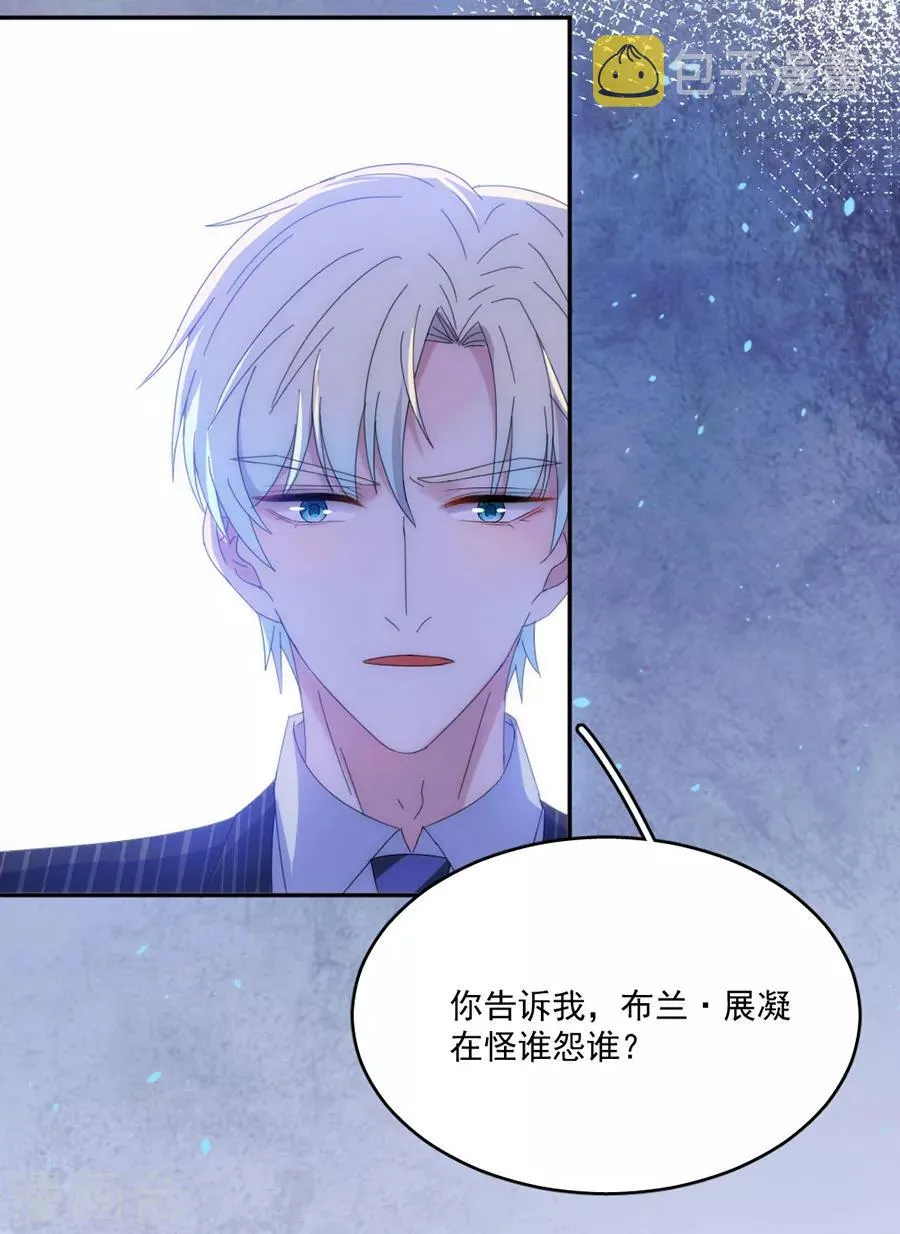 第121话 她怪她自己 第25页