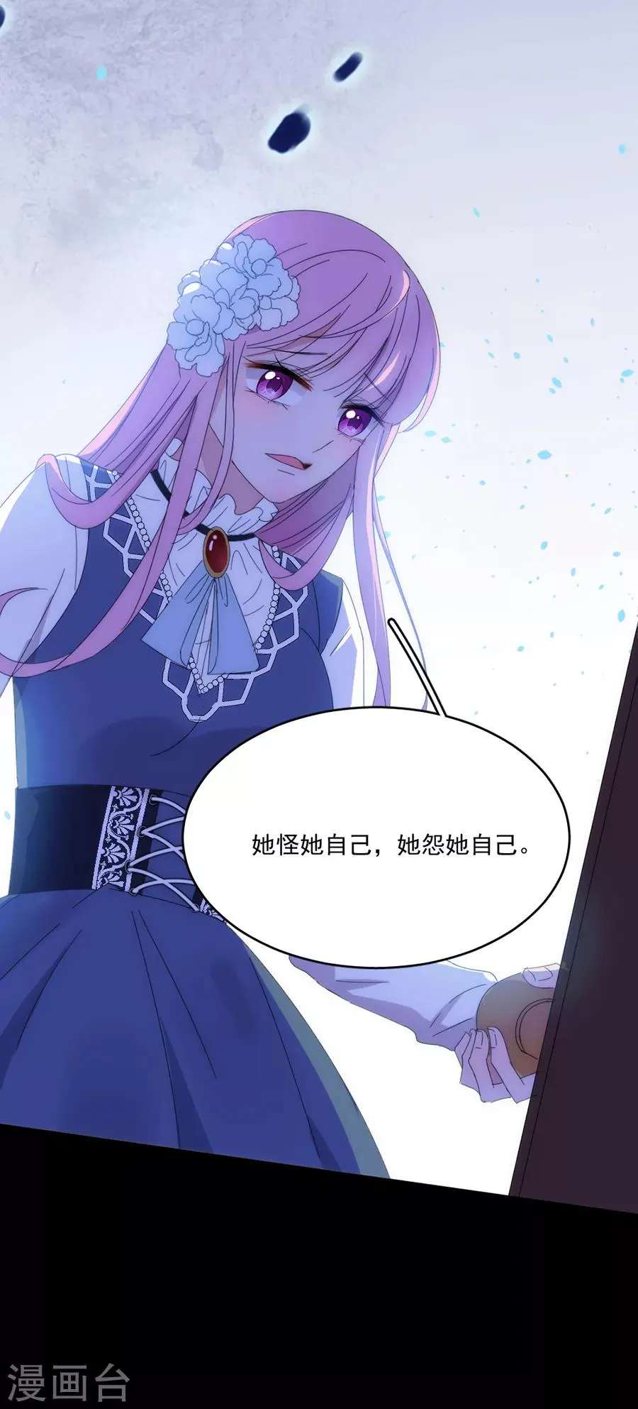 第121话 她怪她自己 第26页