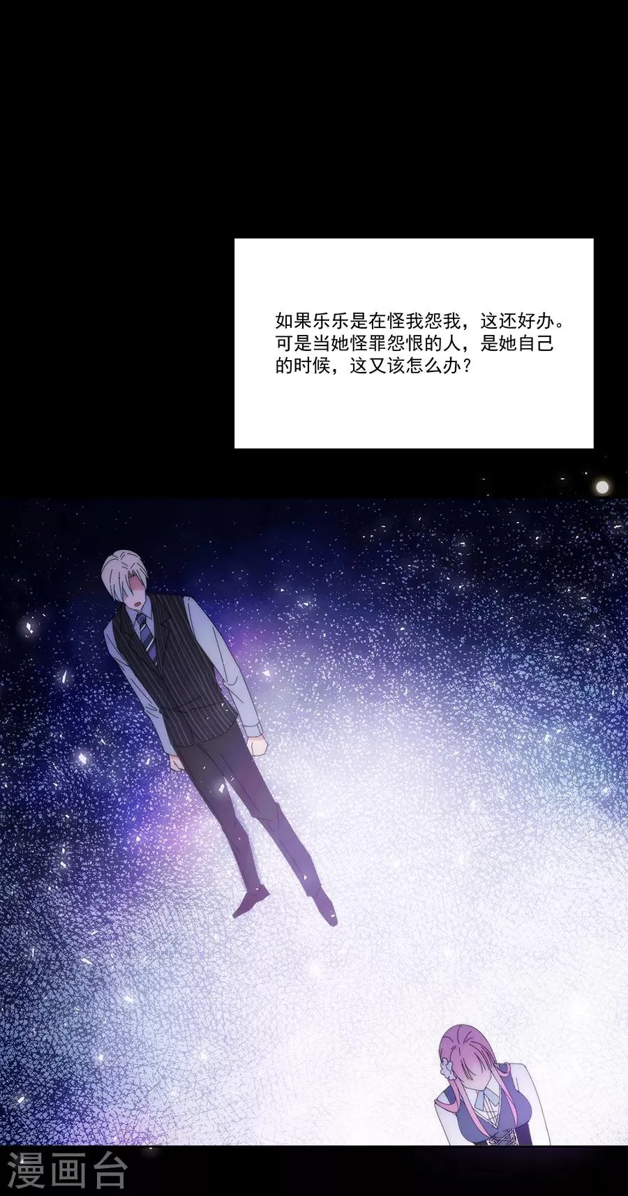 第122话 谁敢动手？ 第1页