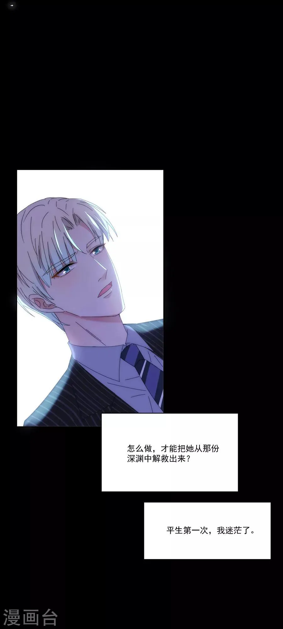 第122话 谁敢动手？ 第2页