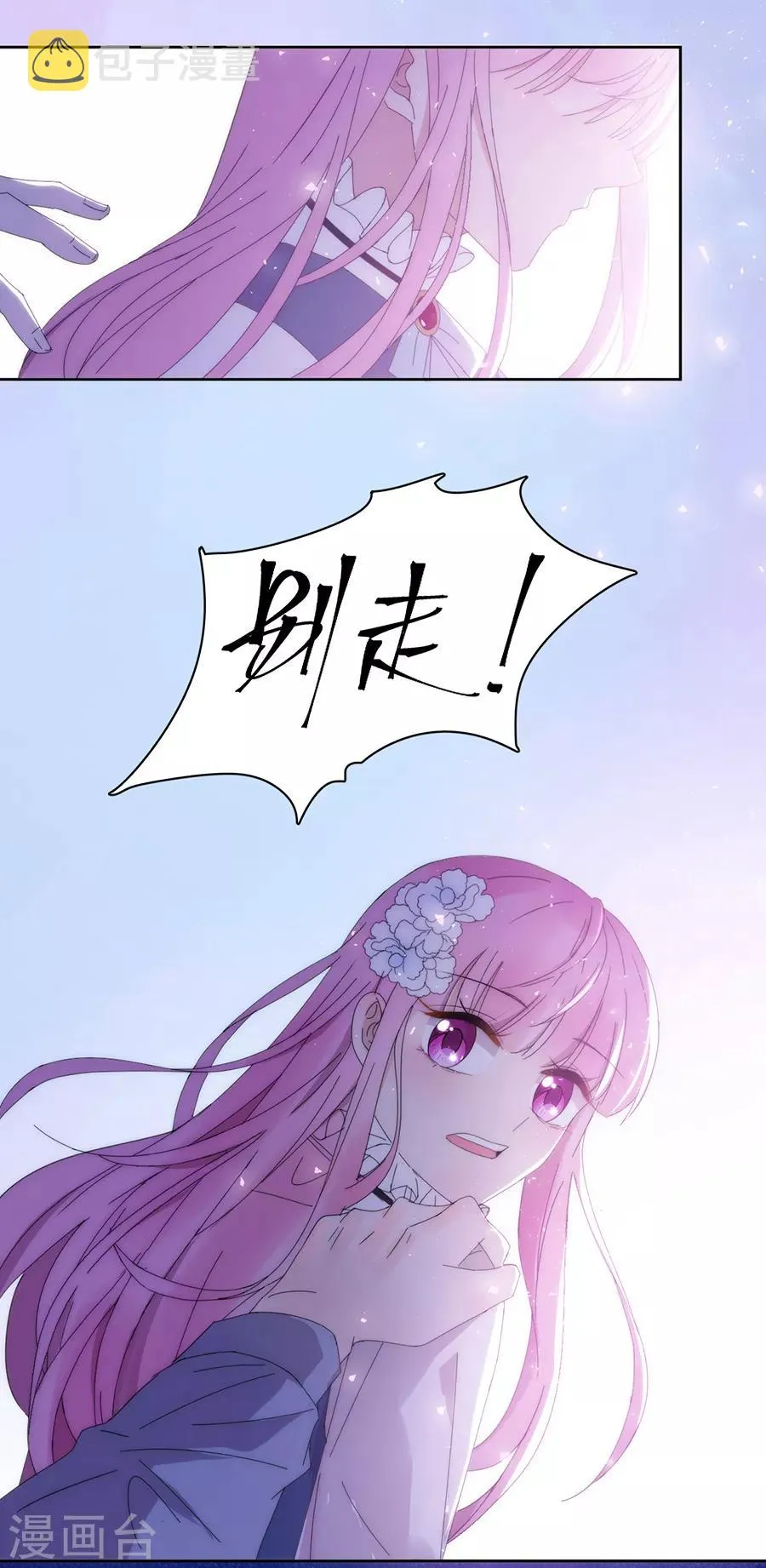 第122话 谁敢动手？ 第5页