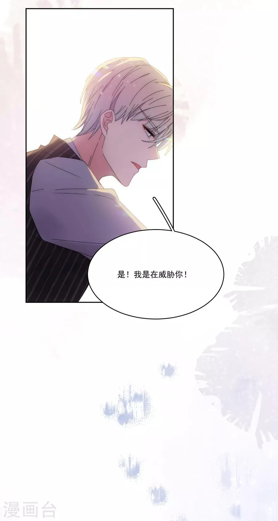 第122话 谁敢动手？ 第9页