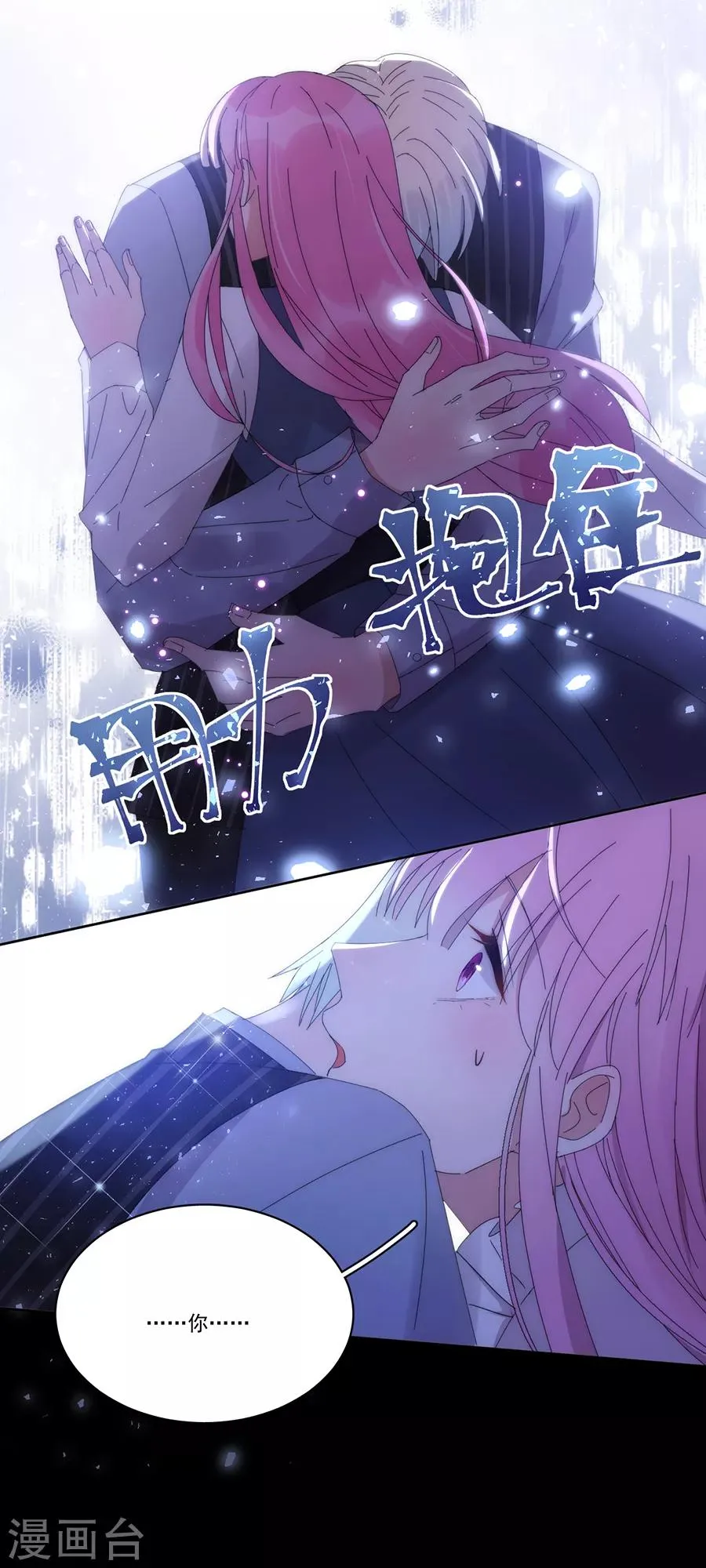第122话 谁敢动手？ 第10页