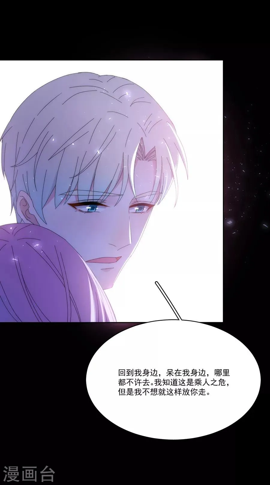 第122话 谁敢动手？ 第11页
