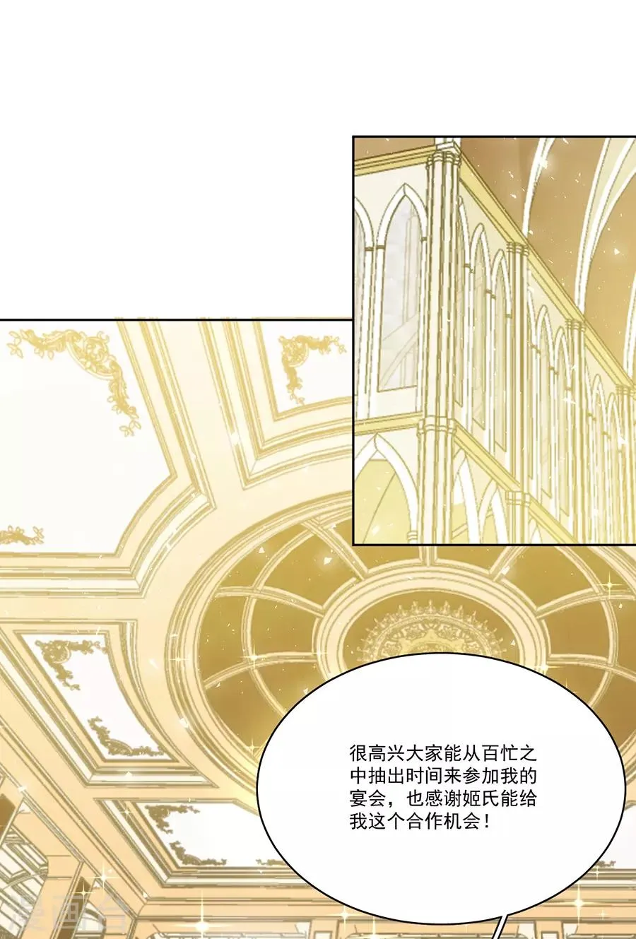 第122话 谁敢动手？ 第15页