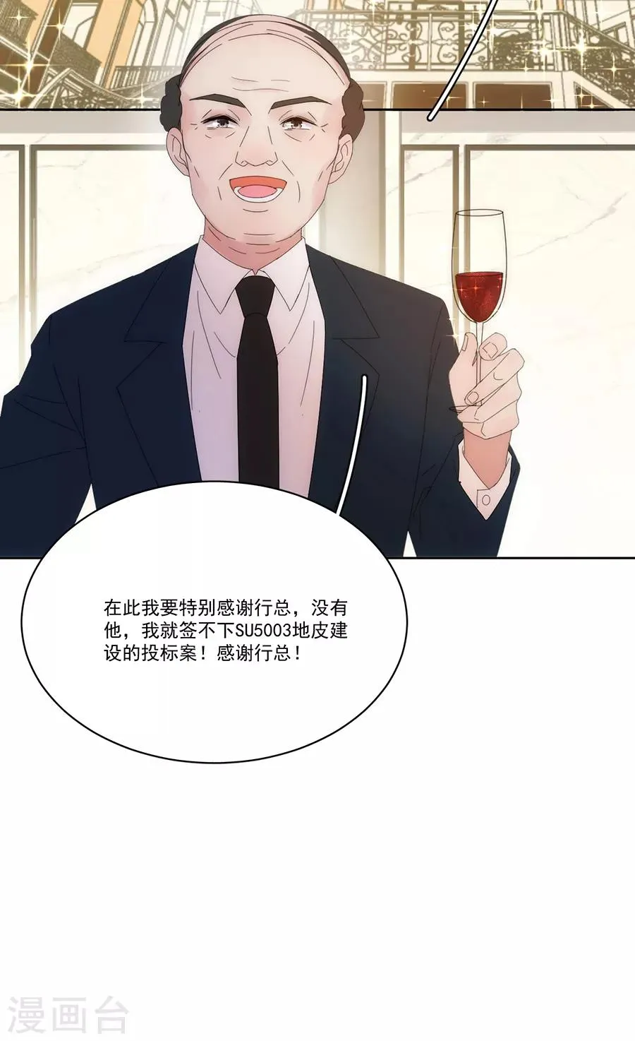 第122话 谁敢动手？ 第16页