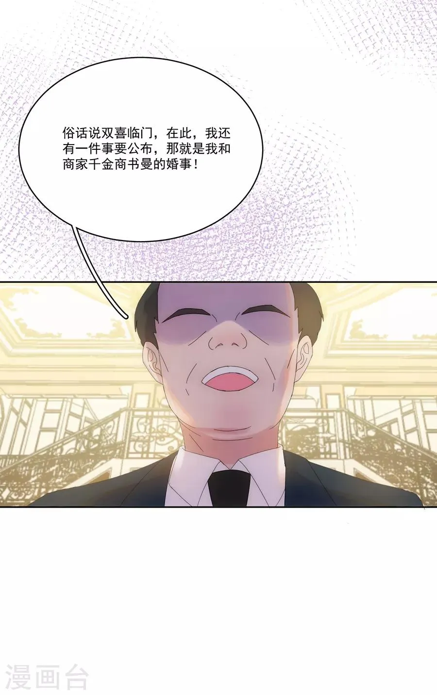 第122话 谁敢动手？ 第18页