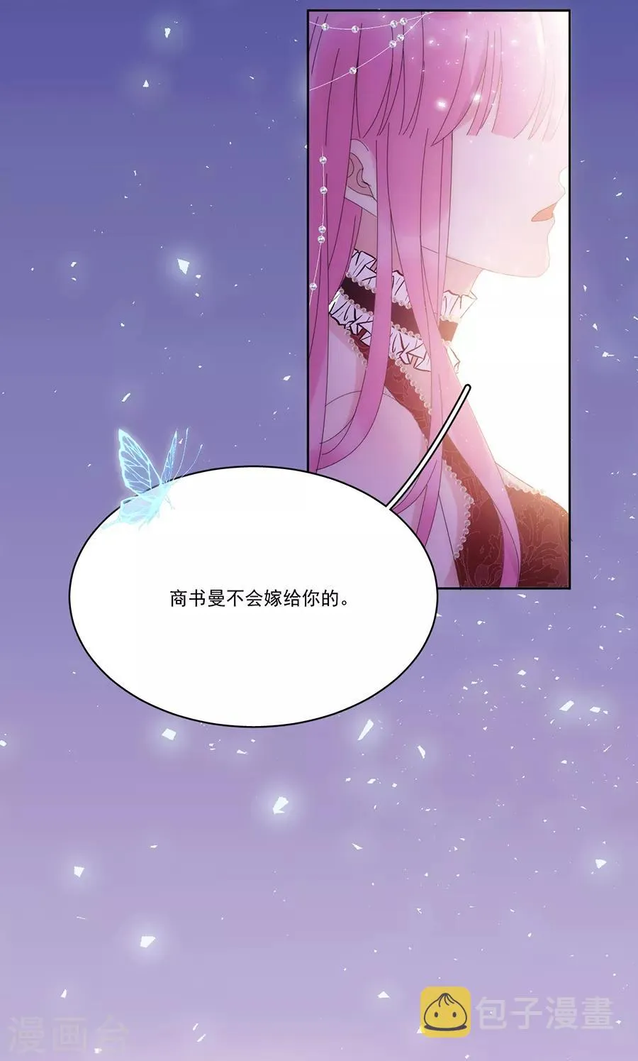 第122话 谁敢动手？ 第21页