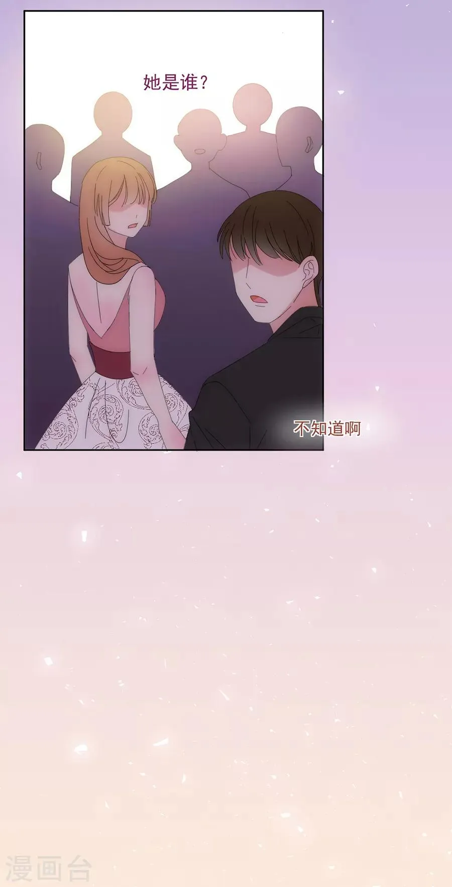 第122话 谁敢动手？ 第22页