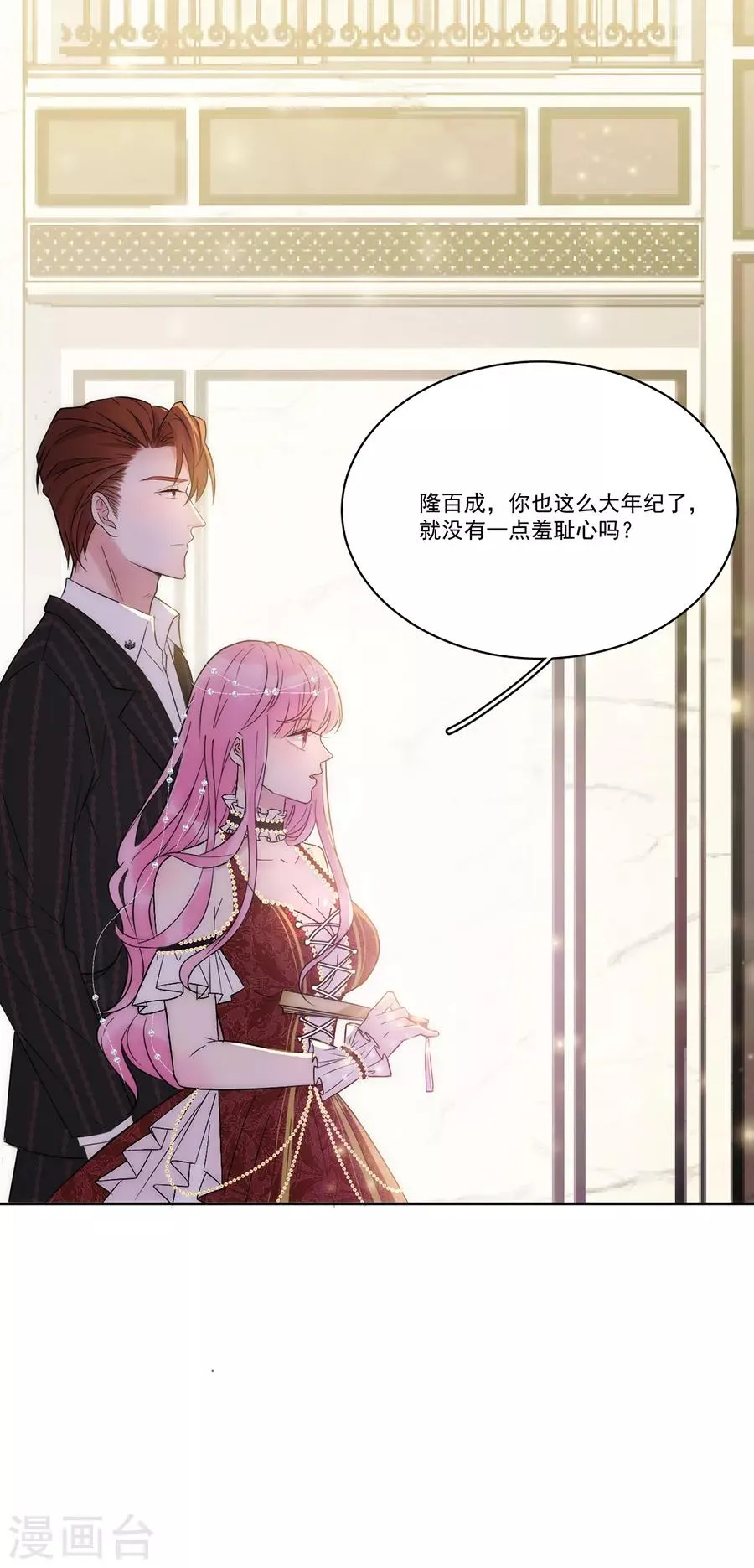 第122话 谁敢动手？ 第23页