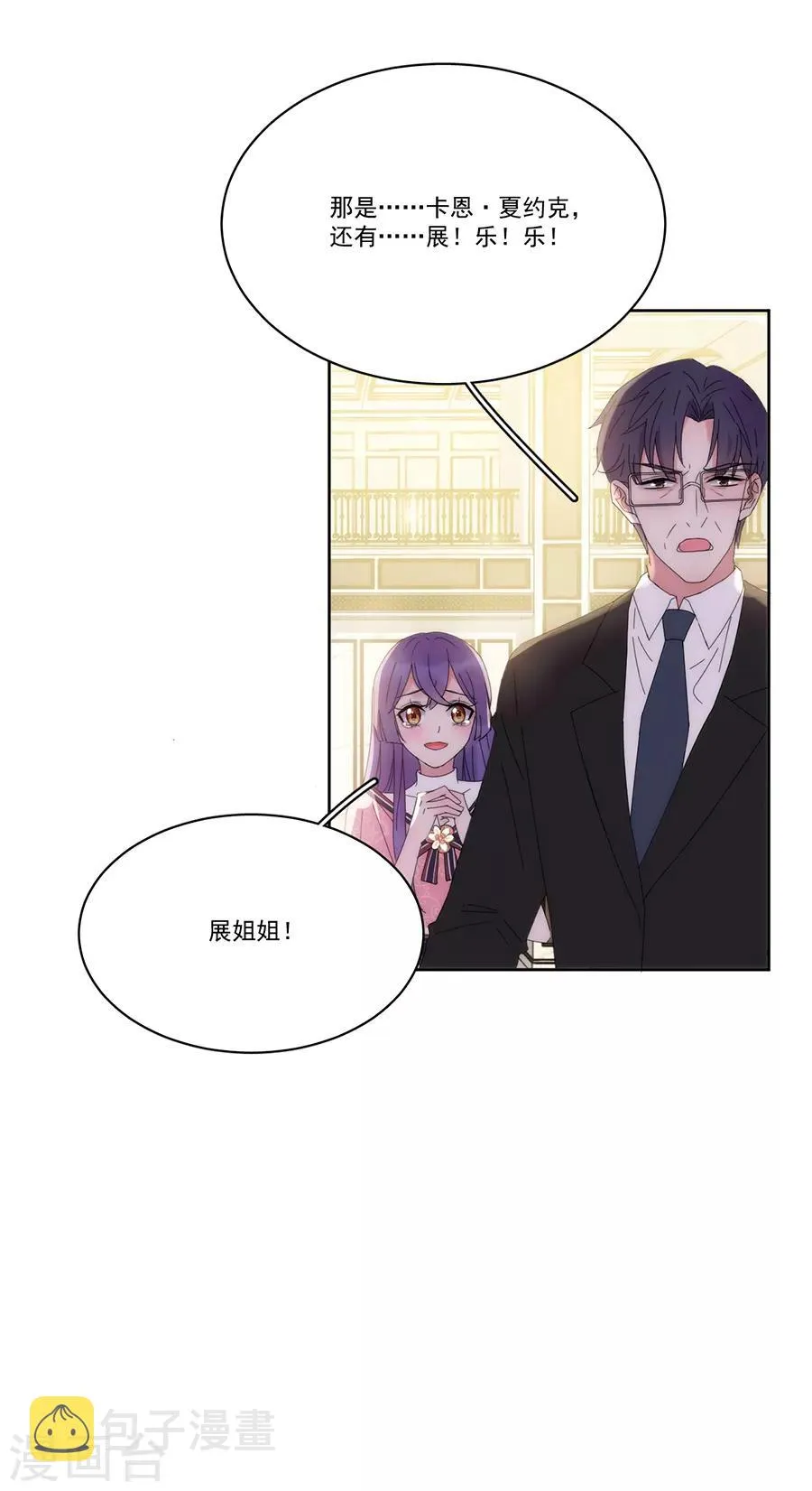 第122话 谁敢动手？ 第24页