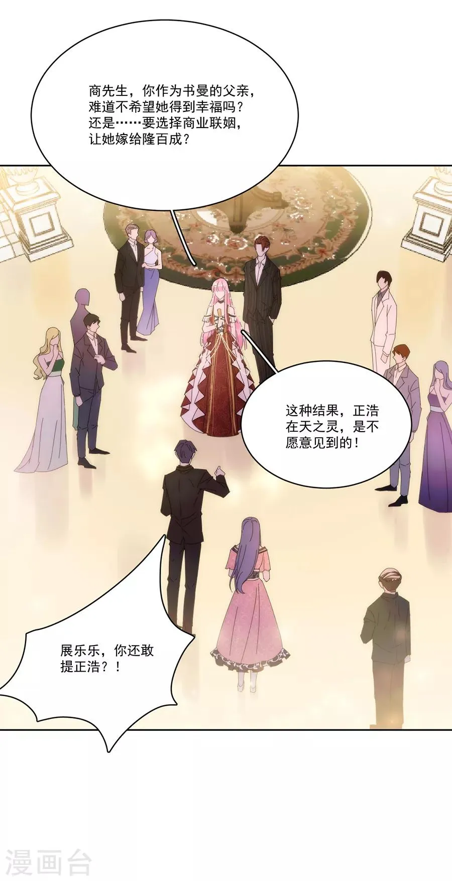 第122话 谁敢动手？ 第25页