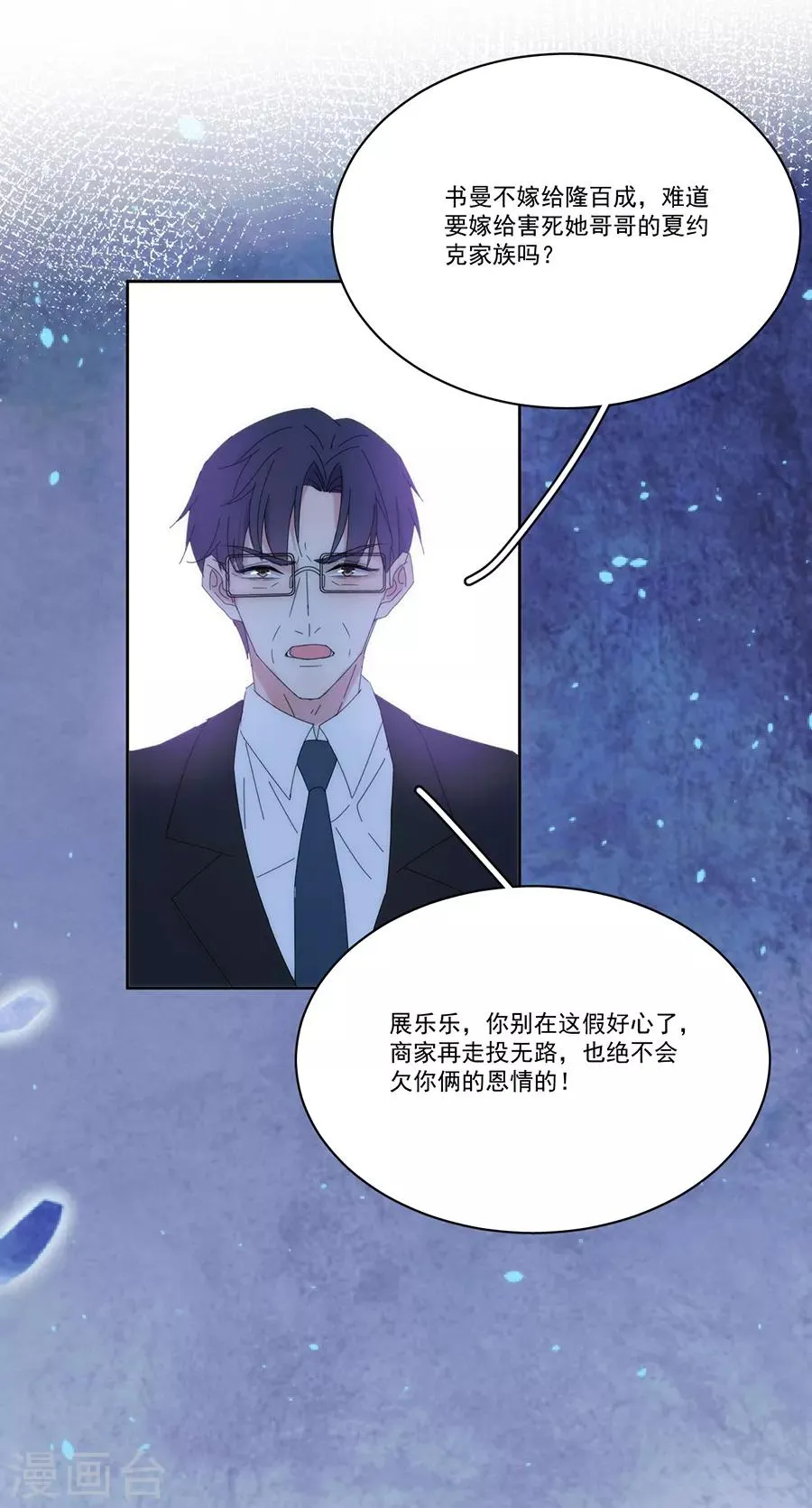第122话 谁敢动手？ 第27页