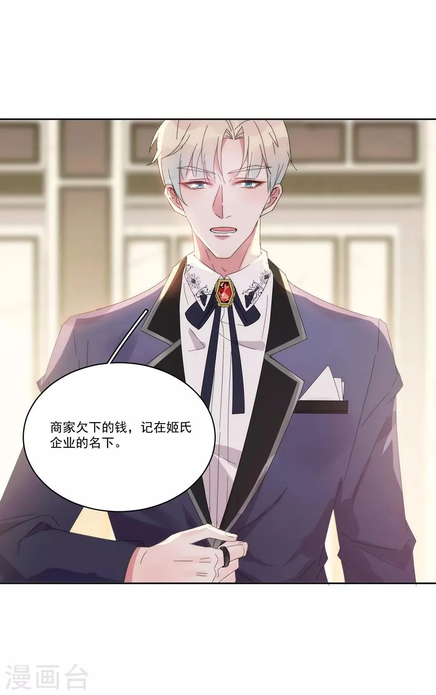 第123话 叫我立行哥哥 第1页