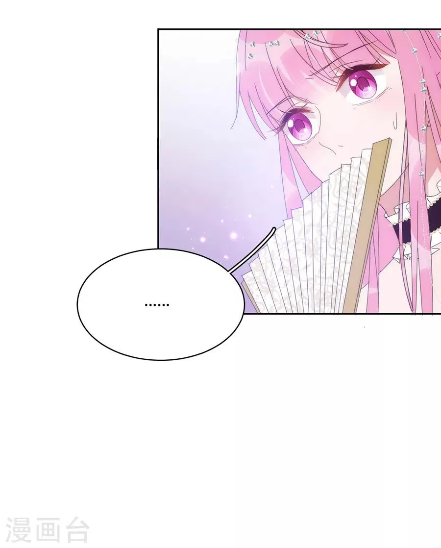 第123话 叫我立行哥哥 第4页