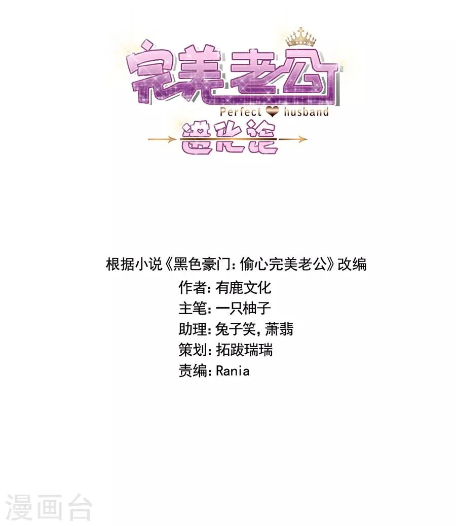 第123话 叫我立行哥哥 第8页