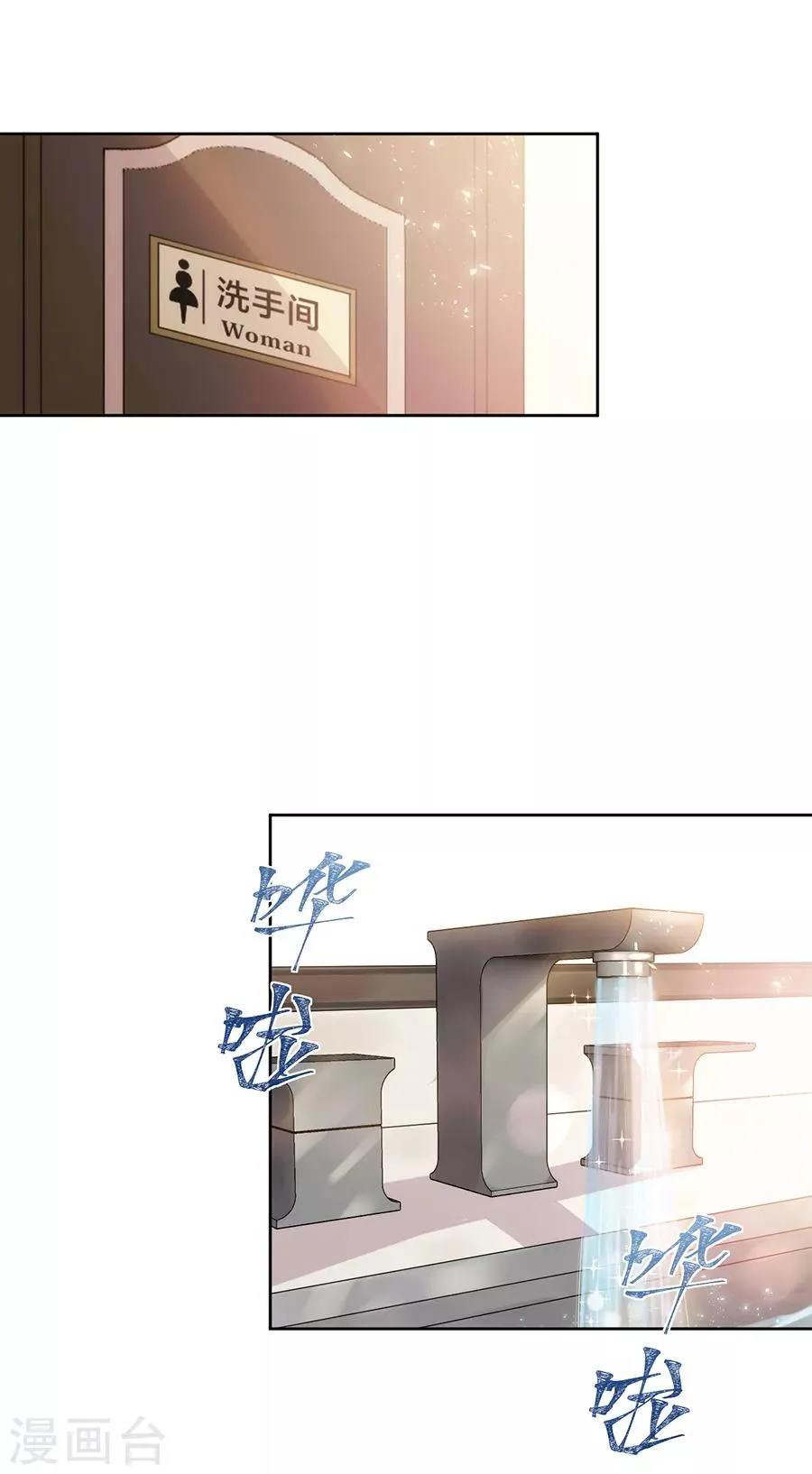 第123话 叫我立行哥哥 第9页