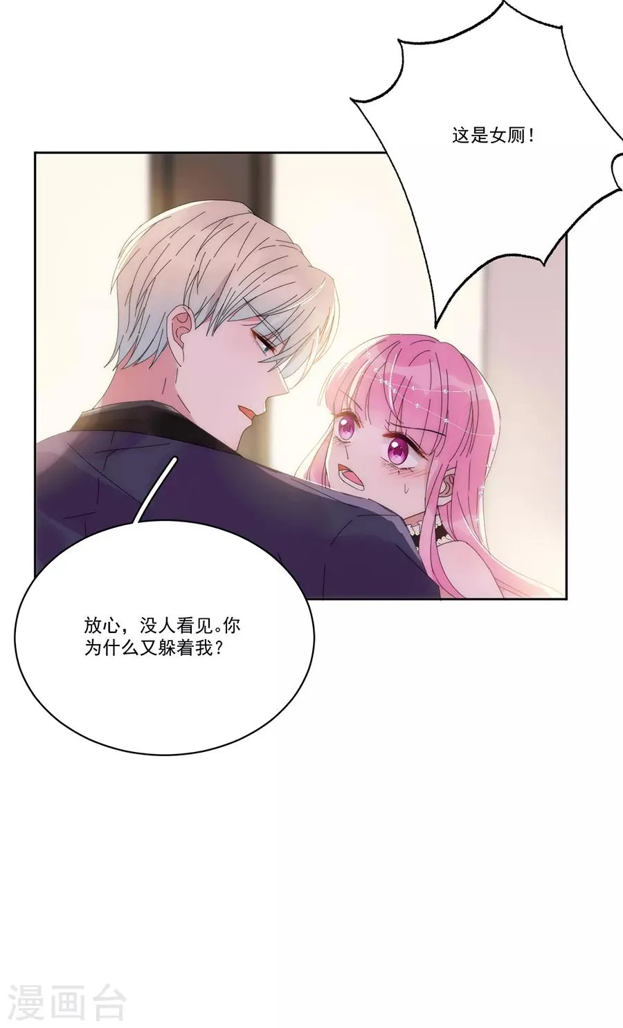 第123话 叫我立行哥哥 第13页