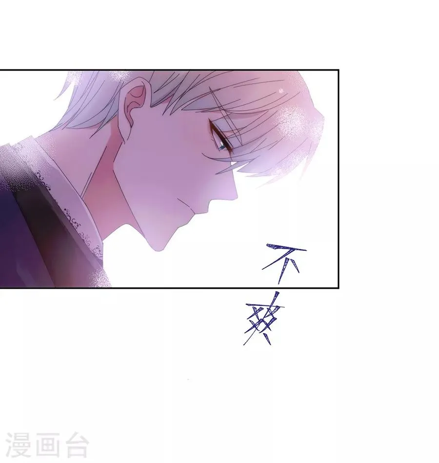 第123话 叫我立行哥哥 第15页