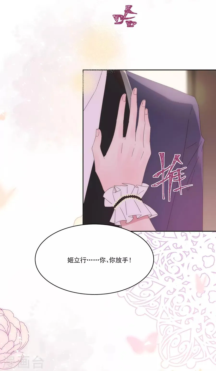 第123话 叫我立行哥哥 第19页