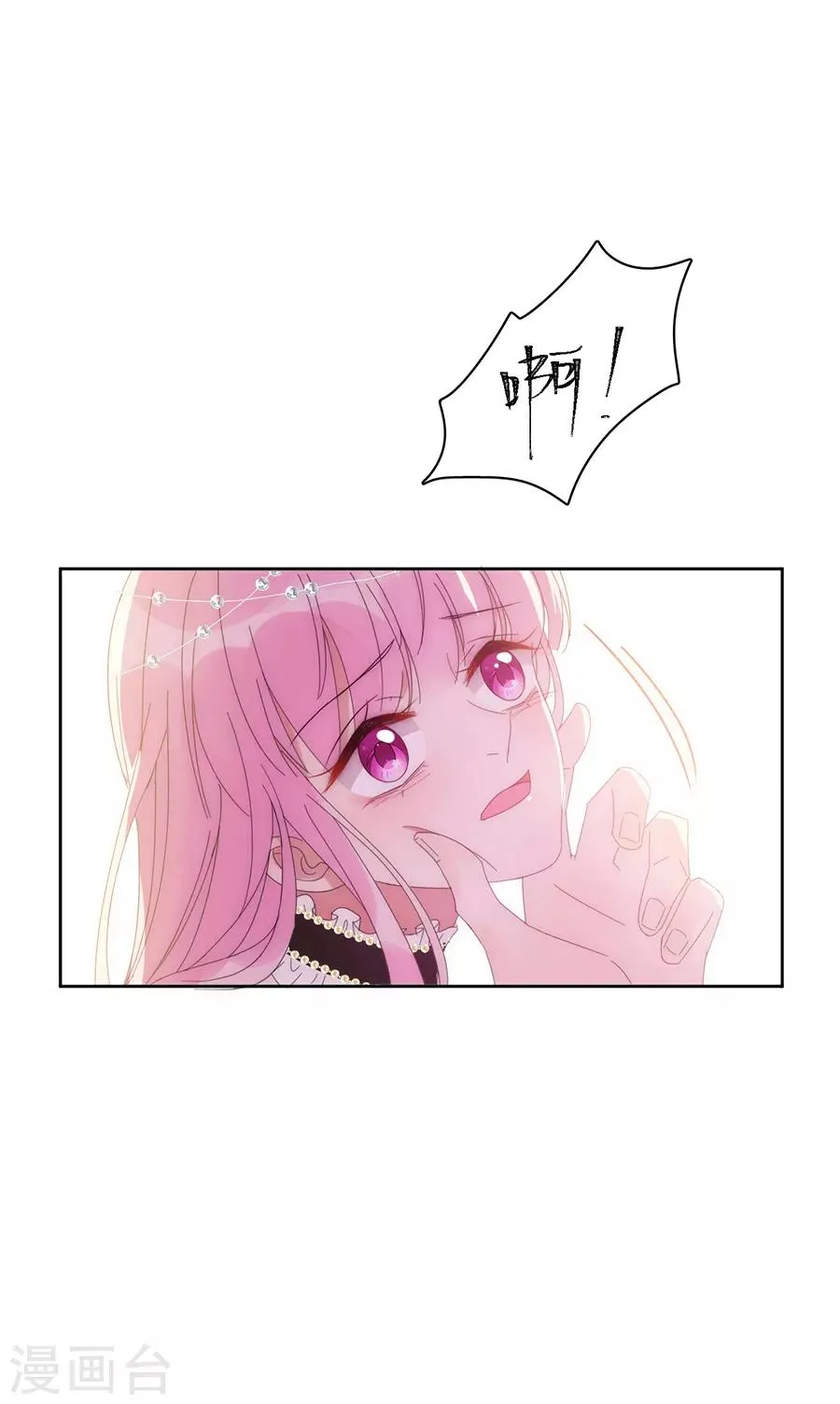 第123话 叫我立行哥哥 第24页