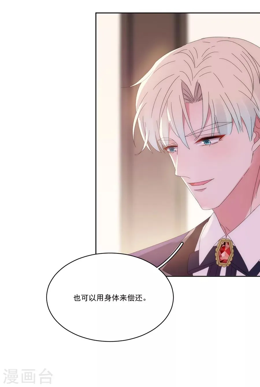 第123话 叫我立行哥哥 第25页