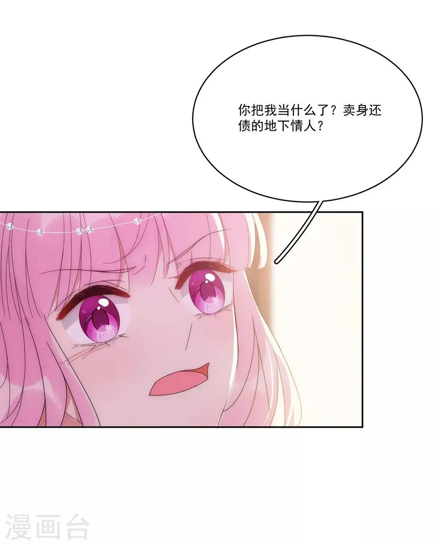 第123话 叫我立行哥哥 第26页