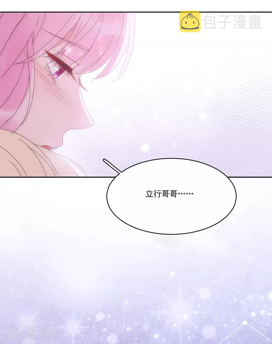 第123话 叫我立行哥哥 第29页