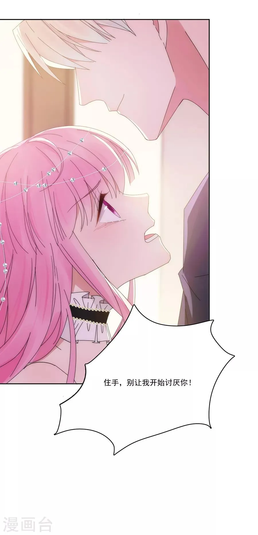 第124话 舅舅来了 第3页