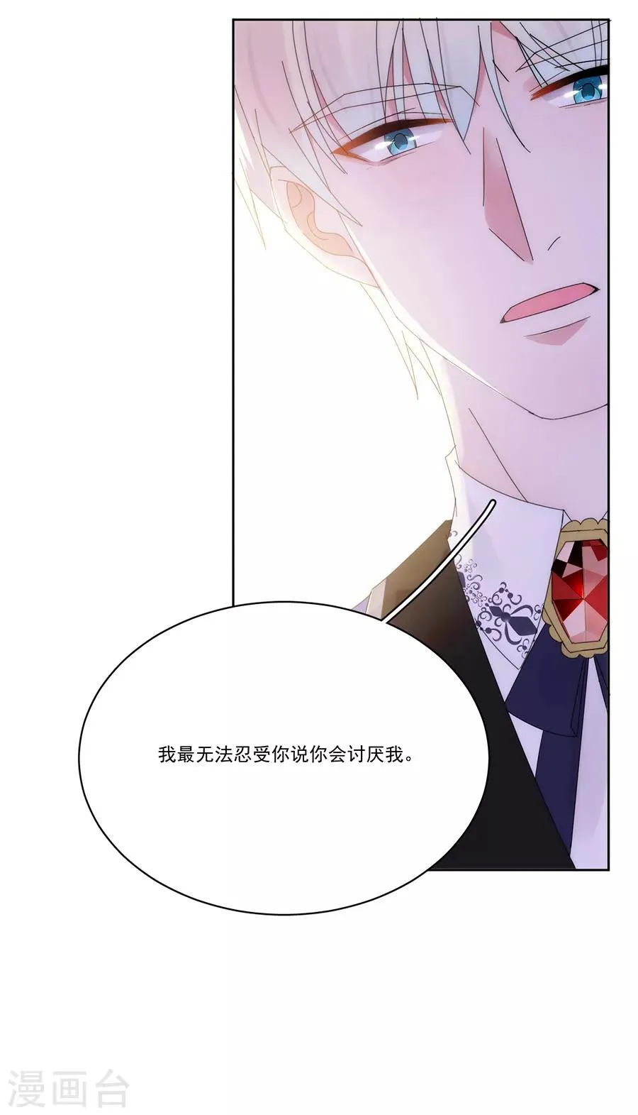 第124话 舅舅来了 第5页