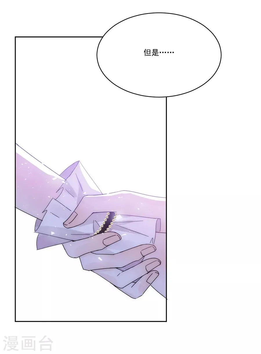 第124话 舅舅来了 第7页