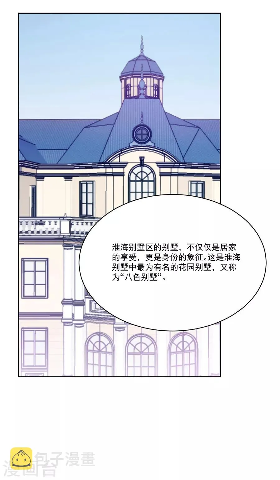 第124话 舅舅来了 第14页