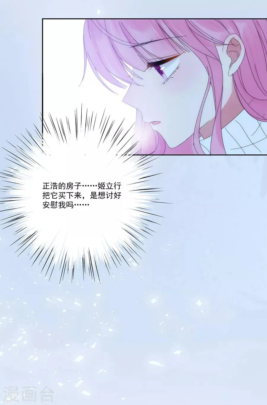 第124话 舅舅来了 第17页