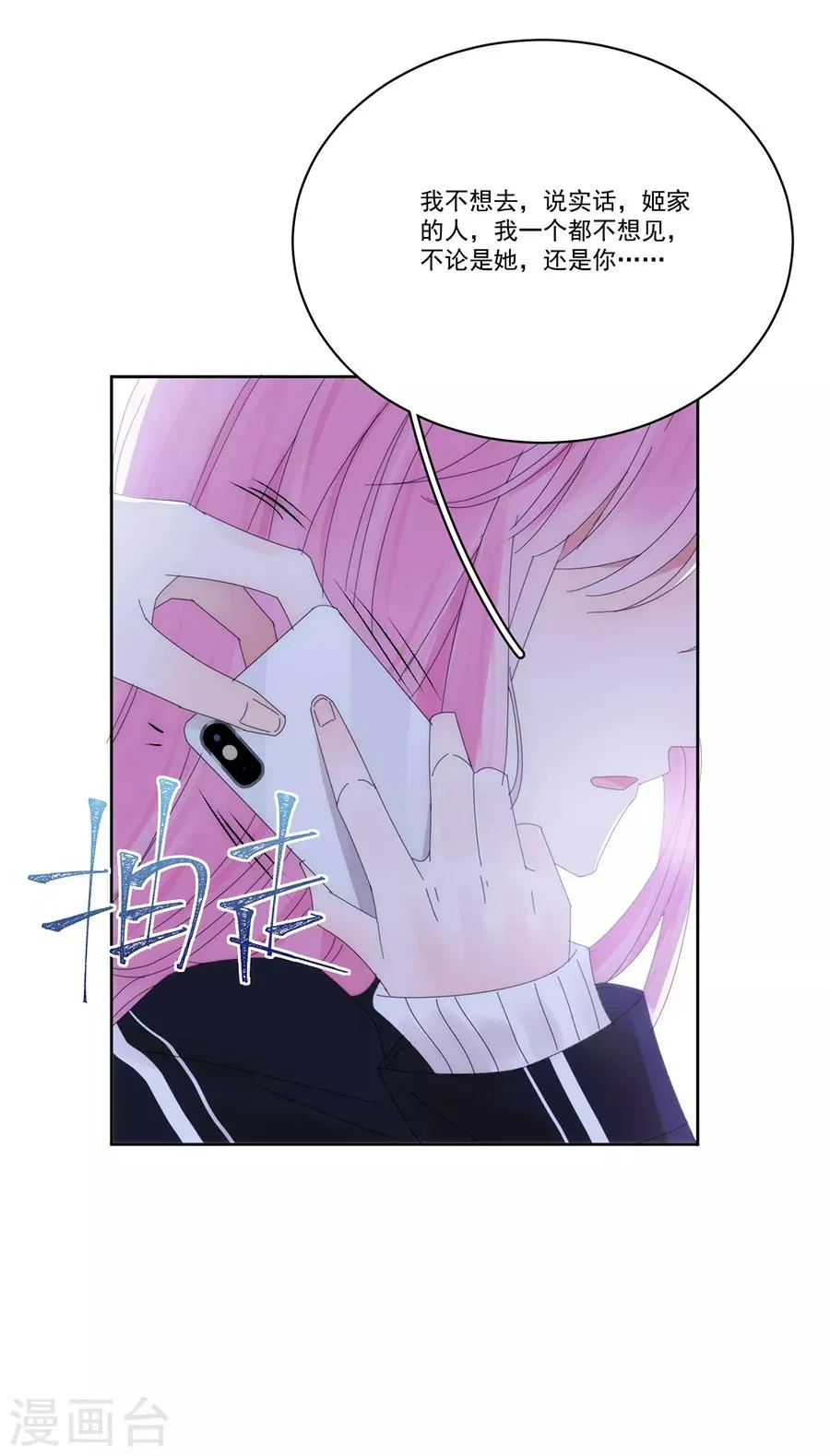 第124话 舅舅来了 第25页
