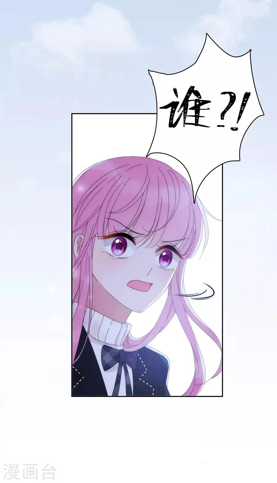 第124话 舅舅来了 第26页