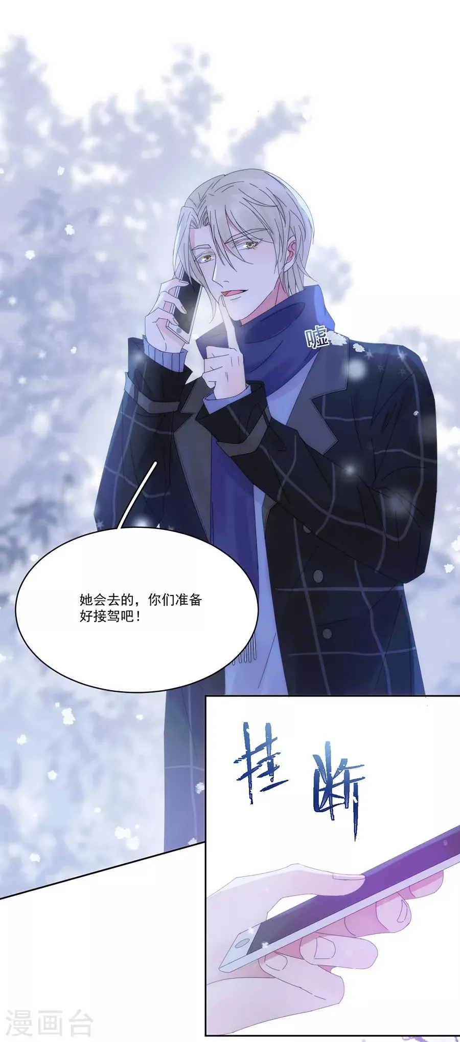 第124话 舅舅来了 第27页
